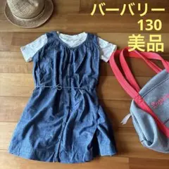 送料込 美品 バーバリー ワンピース 8Y ノースリーブ カジュアル 上質