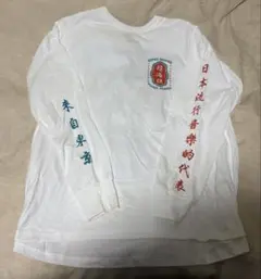 2025年最新】SUPER beaver ロンt 超海狸の人気アイテム - メルカリ