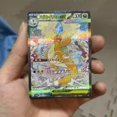 ポケモンカード メガカイリューex SAR MEGA ハイクラスパック - メルカリ