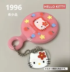 HELLO KITTY ハンドミラー 1996 希少品