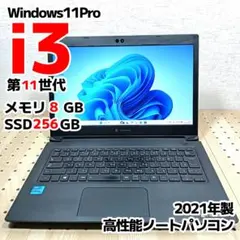 2025年最新】DYNABOOK i5 第8世代の人気アイテム - メルカリ
