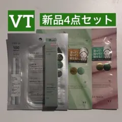 【新品】VT シカレチ-A クリーム0.05 30ml シートマスク3枚セット
