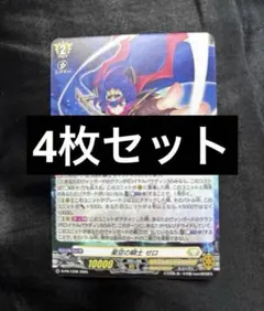 コロコロコミック6月号付録　ヴァンガード　星空の騎士 ゼロ　未使用