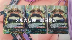 バディファイト デカたぬきRe:B 超ガチ 3枚セット