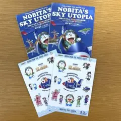 【セット割】映画ドラえもん『のび太と空の理想郷』入場者特典+シール付き　2セット