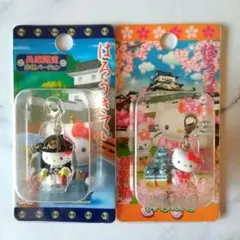 ハローキティ　ファスナーマスコット　2個セット　兵庫限定【匿名配送】