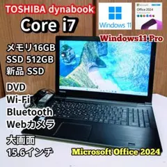 TOSHIBA dynabook Corei7 メモリ16GB SSD512GB