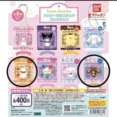 パッケージミニチュアコレクション ポムポムプリン ウサハナ コロコロ