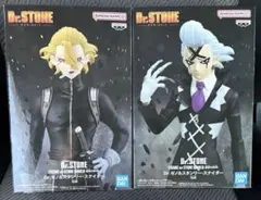 Dr.STONE 造形の科学 フィギュア ゼノ&スタンリー