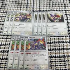 エイパム　4枚 エテボース　7枚