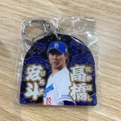 中日ドラゴンズ、アクリルキーホルダー 髙橋宏斗