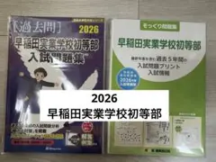 2026年最新】理英会の人気アイテム - メルカリ