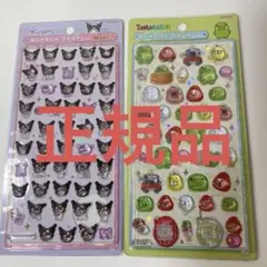 正規品 ボンボンドロップシール たまごっち クロミ