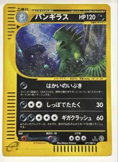 2026年最新】バンギラス eカードの人気アイテム - メルカリ