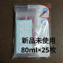 新品未使用未開封ピジョン母乳フリーザーパック80ml×25枚