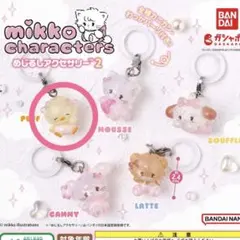 mikkocharacters めじるしアクセサリー2【PUFF(パフ)】