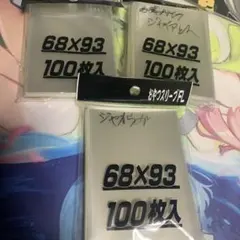 おやつスリーブ　FL 3個セット　開封済み含む