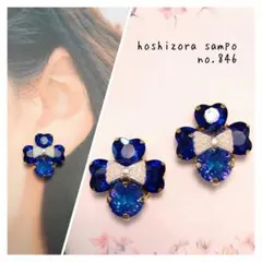 ✴no.846✴　ハンドメイドピアス・イヤリング