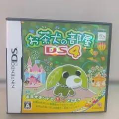 お茶犬の部屋 DS4