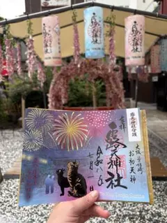 ホロライブ 大神ミオ 御朱印帳 - メルカリ