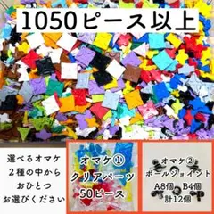 オマケ付き！正規品 LaQ ラキュー 1050ピース以上