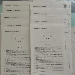 2025年最新】sapix 中学部の人気アイテム - メルカリ