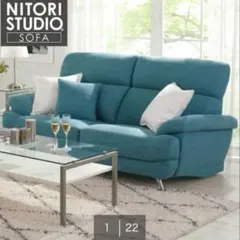 ニトリ　NITORI ソファ　3人掛け　Nポケット A13 ターコイズブルーのサムネイル