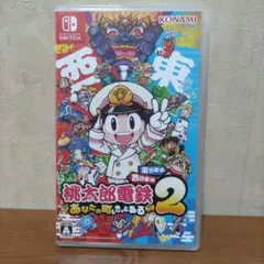Switch 桃太郎電鉄2 あなたの町も きっとある 東日本編+西日本編