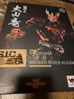 S.I.C. 仮面ライダークウガ 大山竜 - メルカリ
