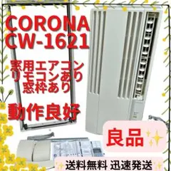 2026年最新】cw-1621の人気アイテム - メルカリ