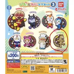 【まとめ売りok】それいけ！アンパンマンぴたっとラバーマグネット3