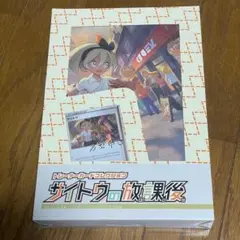 2026年最新】サイトウの放課後 未開封の人気アイテム - メルカリ