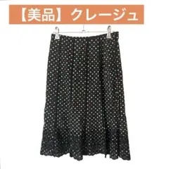 【美品】courreges クレージュ　ドット　シルク混　スカート