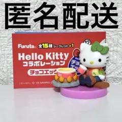 サンリオ チョコエッグ キティちゃん キャンプ コラボ フィギュア マスコット