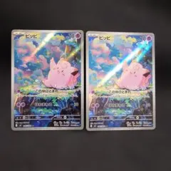 ピィAR 113/108 ピッピAR 086/080まとめ売り - メルカリ