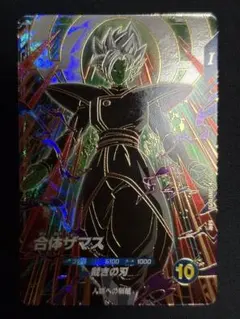 SDV8-029 GDR 合体ザマス