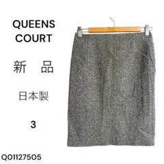 ★新品★QUEENS COURTクイーンズコート スカート 3 グレー 日本製のサムネイル