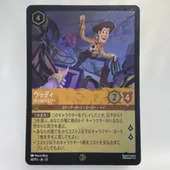 ロルカナ ウッディ 俺が助けるぜ！ プロモ トイストーリーカフェ