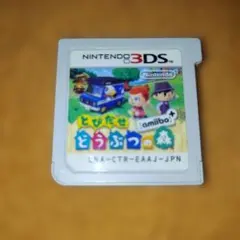 とびだせ どうぶつの森 amiibo+　3DS