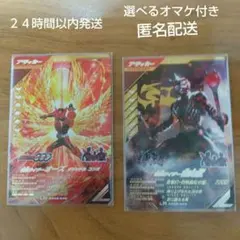 ガンバレジェンズ オーズタジャドルコンボ 響鬼紅セット