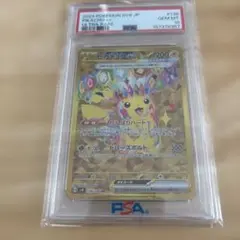 【PSA10】ピカチュウex UR スカーレット&バイオレット 拡張パックのサムネイル