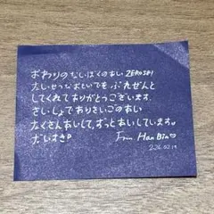 ZEROBASEONE ゼベワン 落下物 メッセージ ハンビン