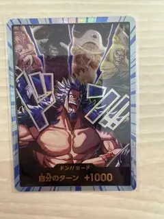 ドン!!(ロックス海賊団) (パラレル)