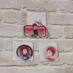 赤司征十郎　RETRO POP Collection　４点セット