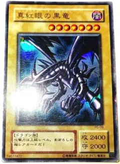 [PSA9] 真紅眼の黒竜 ウルトラレア 2期 PG09 第2期/幻の召喚神－PHANTOM GOD－/PG-09 真紅眼の黒竜【ウルトラレア