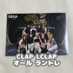 NiziU オール ラントレ CLAPLCLAP クラクラ