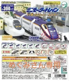 2025年最新】ミニモータートレイン 1の人気アイテム - メルカリ