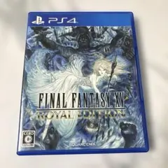 ファイナルファンタジー15 ロイヤルエディション