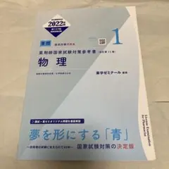 2026年最新】薬剤師国家試験 青本 裁断の人気アイテム - メルカリ
