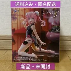 【未開封】ToLOVEる ナナ チャイナドレスVer.フィギュア